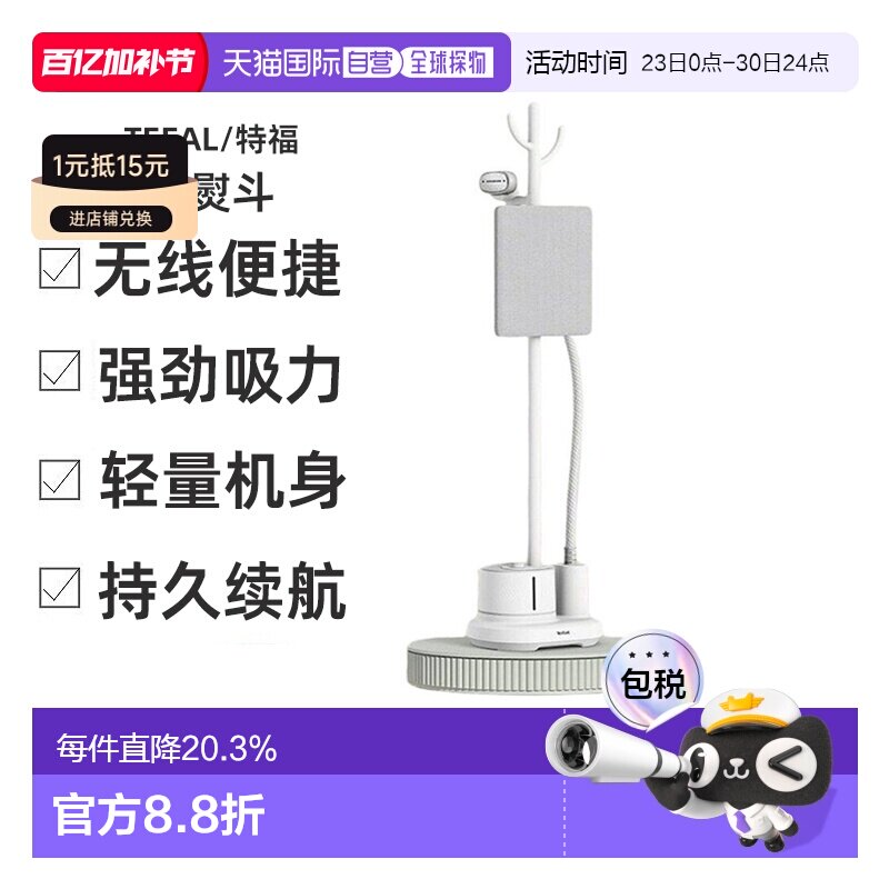Tefal 特福电熨斗家用便携熨烫机烫衣服挂烫机IT3280K0 2180W
