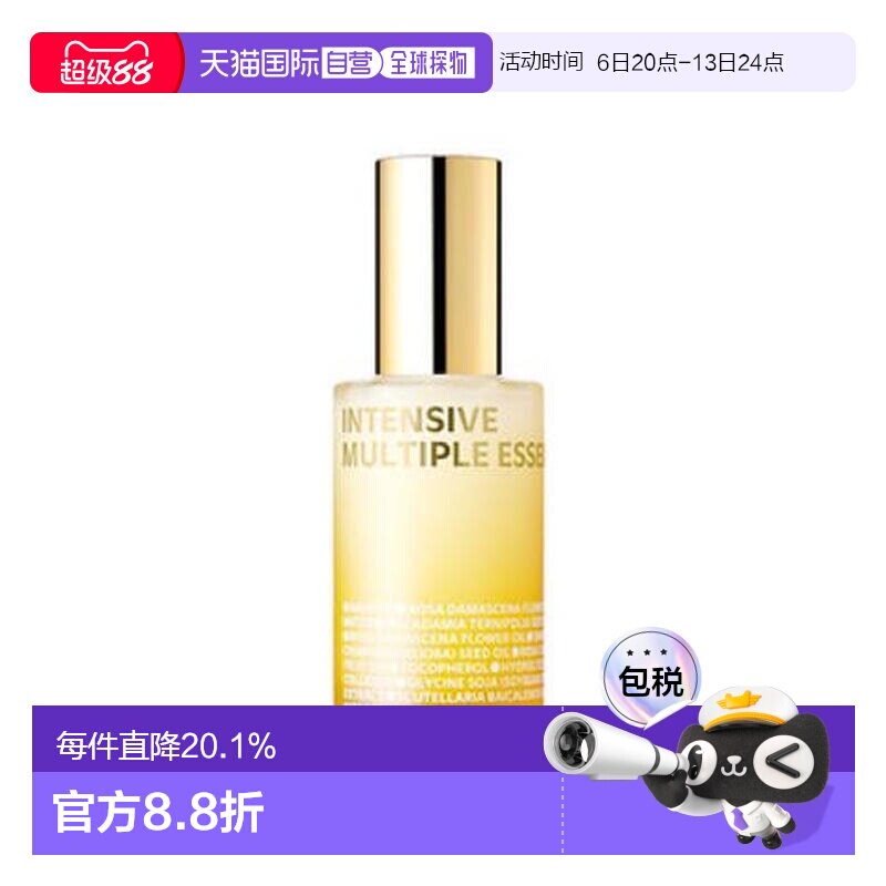 伊所爱 ISOI 保加利亚玫瑰强化提拉多效精华 50ml送礼推荐正品图片