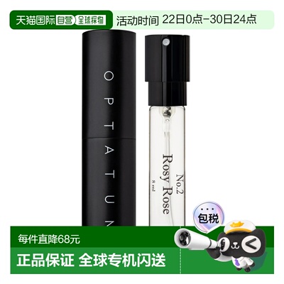韩国直邮OPTATUM 奥塔云 玫瑰鎏金 Rosy Rose 衣物香水 8ml正品