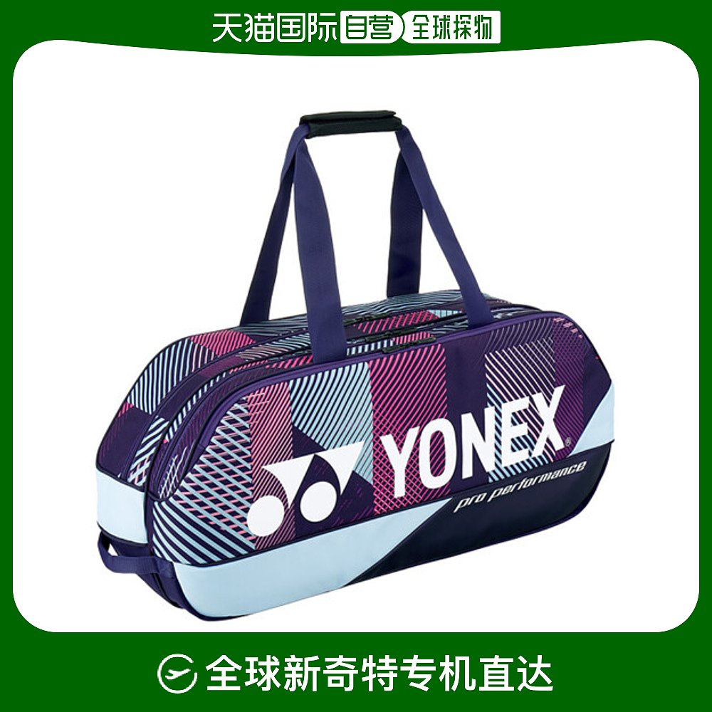 韩国直邮[YONEX]羽毛球包淘汰包专业系列 BA92431WEX灰色