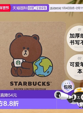 自营｜STARBUCKS星巴克Line Friends联名笔记本布记事朗熊限量
