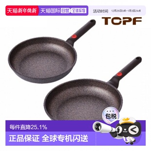 Frying pan 韩国直邮TEFAL煎锅 28cm set CH220703 平底锅2p