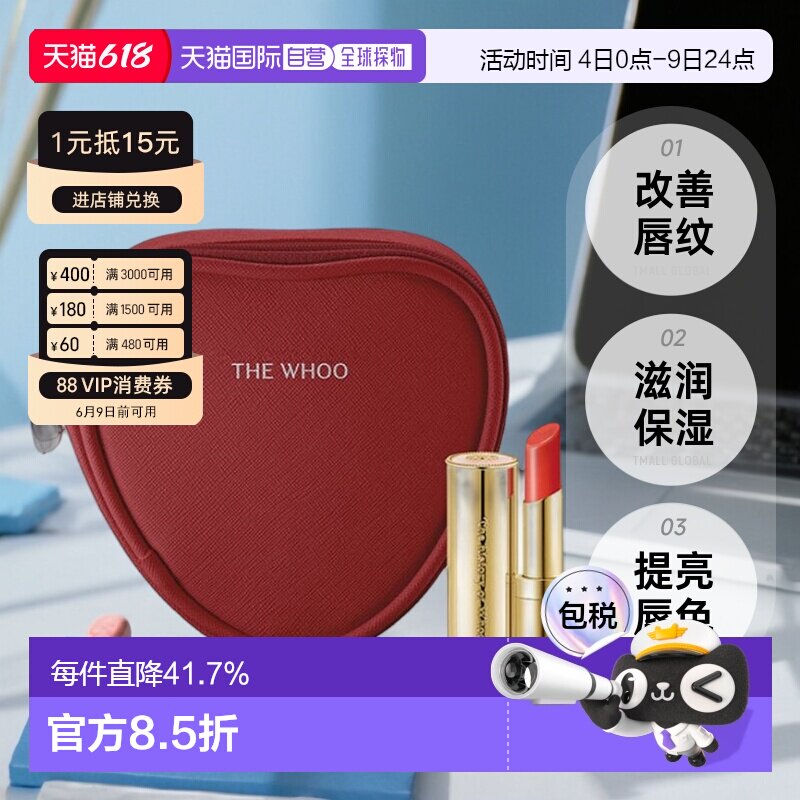 韩国直邮后WHOO 拱辰享宫中童颜润唇膏套盒（企划版）正品套装