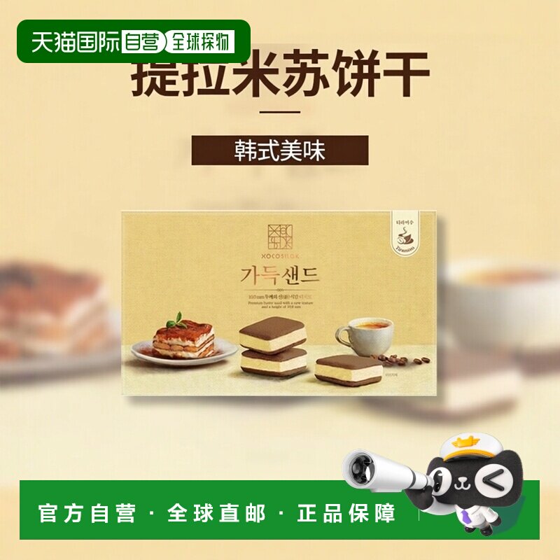 韩国直邮COLOMBIN 提拉米苏饼干(大包装) 24.33g*9片奶酪可可混合