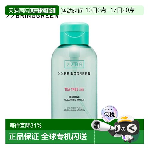 韩国直邮BRING GREEN 芭兰歌林茶树卸妆水 琥珀500ml正品温和