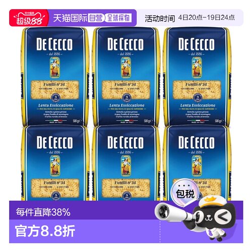 韩国直邮DeCecco得科进口螺旋面斜管面西餐家用意面速食拌面面条