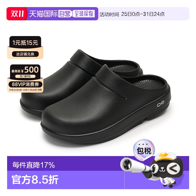 韩国直邮OOFOS男女同款夏季厚底减震踩屎感人体工学拖鞋 包头 黑/
