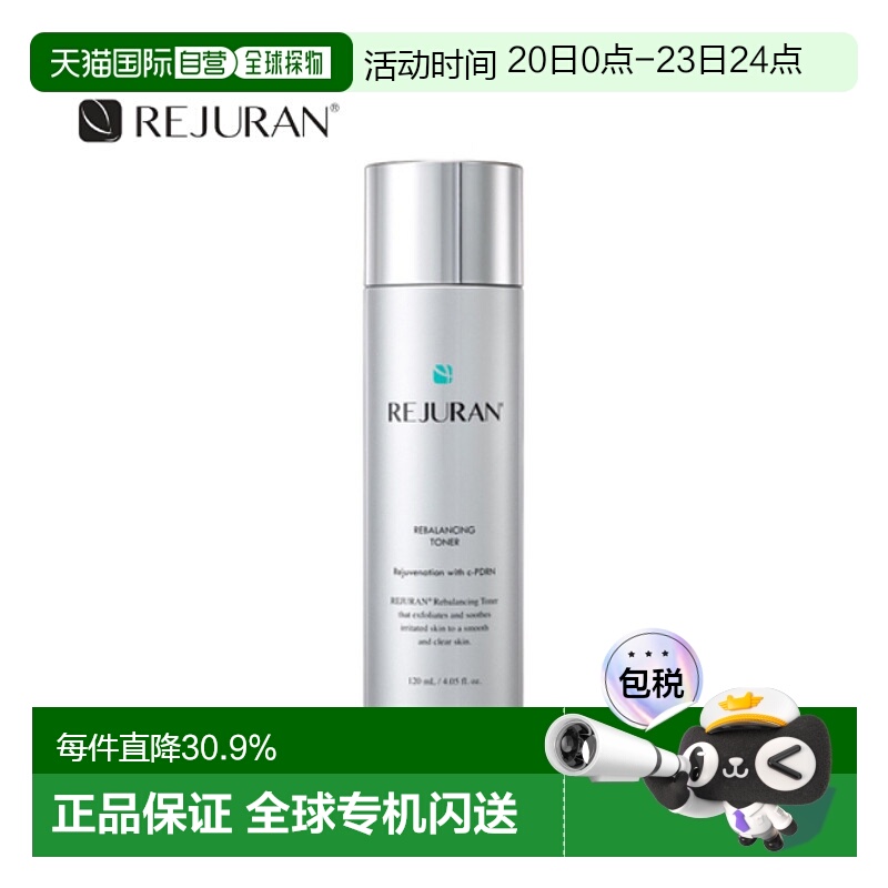 韩国直邮REJURAN爽肤水女款滋润肌肤深层滋润120ml正品保湿精华水