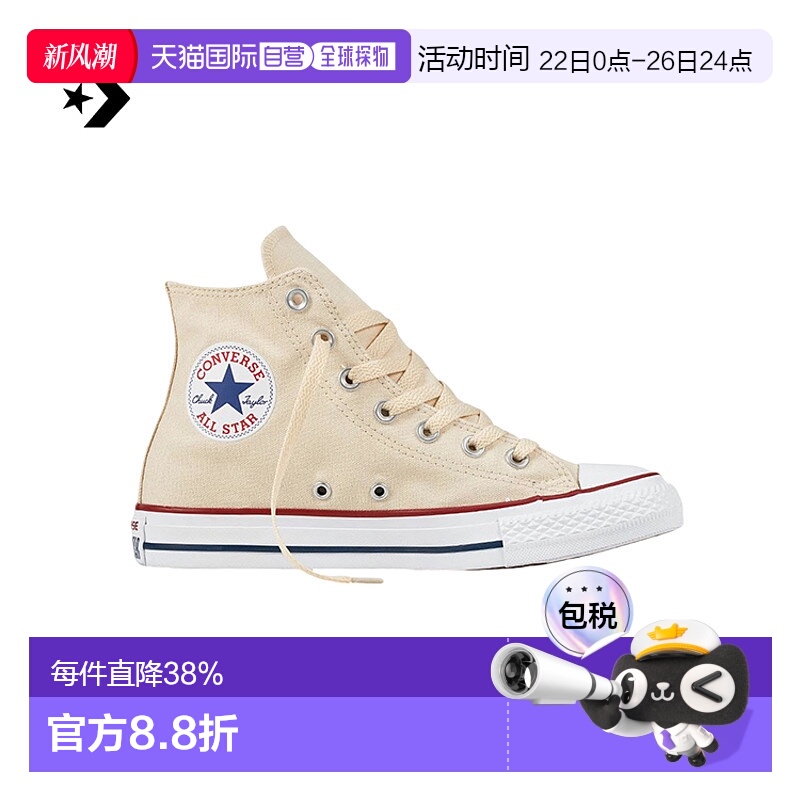 香港直邮CONVERSE匡威CTAS HI NATURAL IVORY休闲鞋