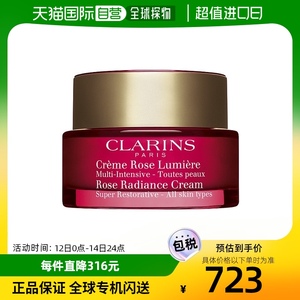 【韩国直邮】Clarins娇韵诗面霜修护舒缓调理深层滋润补水强韧屏