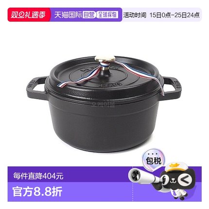 韩国直邮staub Cocotte 圆形 22 厘米 Noir 垫子 锅/煎锅