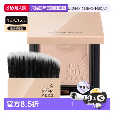 韩国直邮郑瑄茉 JUNG SAEM MOOL 光感裸肤柔光散粉 9g SATIN 正品