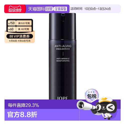 韩国直邮艾诺碧 IOPE 男士焕能抚纹保湿乳 120ml正品