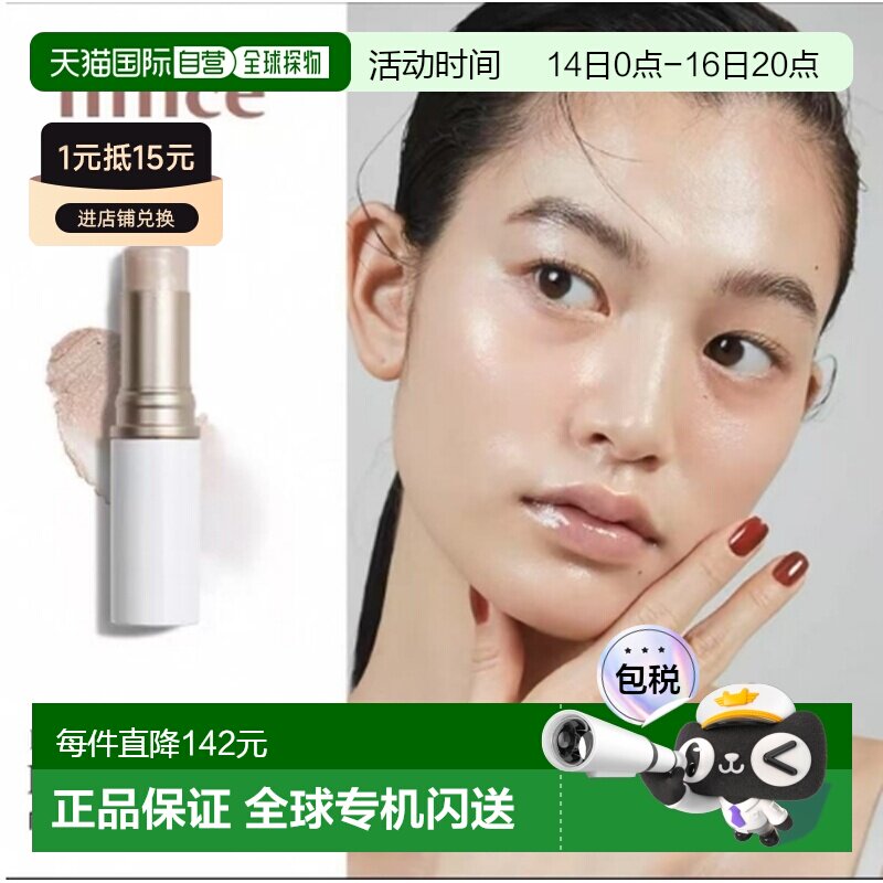 韩国直邮OLIVE YOUNG专享 韩国蕙思Hince高光棒10g正品图片