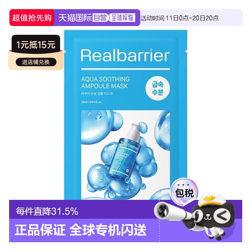 韩国直邮爱多康 ATOPALM 屏障水愈舒缓安瓶面膜 28ml*10积雪草