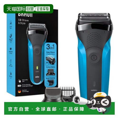 韩国直邮Braun博朗男士电动剃须刀智能提高速度动力310BT
