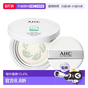 25g AHC温和积雪草提亮镇定防晒气垫 韩国直邮OLIVE YOUNG专享