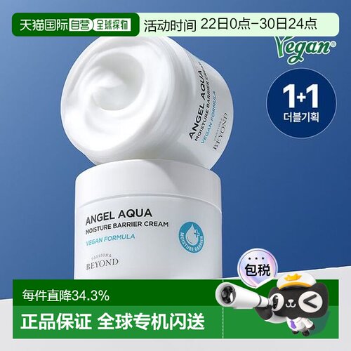 韩国直邮OLIVE YOUNG专享 BEYOND贝妍德面霜 150ml*2正品