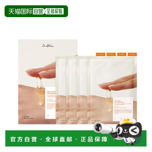 韩国直邮Dr.Althea/艾西儿 维C焕亮面膜 28g*4正品