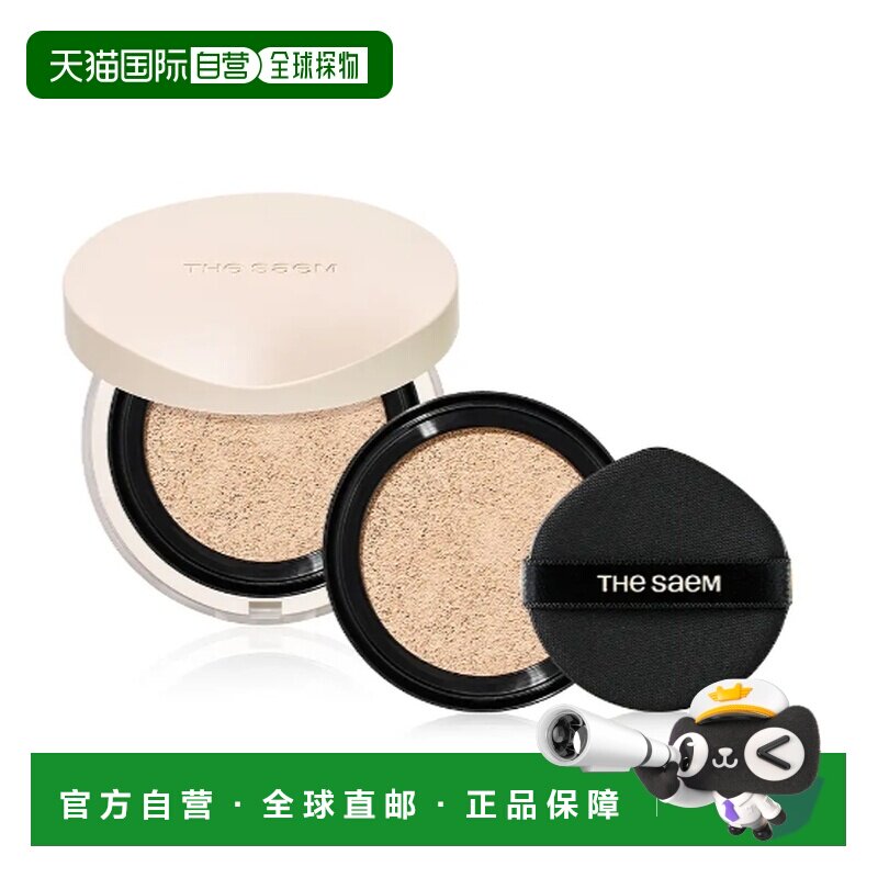 韩国直邮OliveYoung专享 THE SAEM 得鲜遮瑕气垫 0.5号 12g*2正品