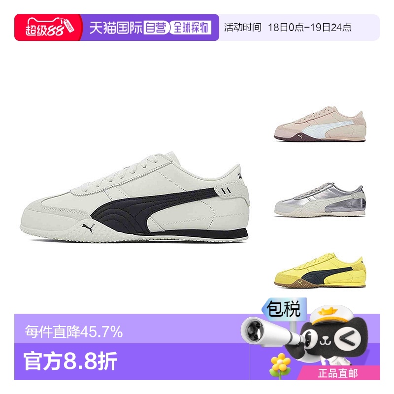 韩国直邮puma彪马板鞋 Bella UT时尚百搭舒适防滑402186复古经典