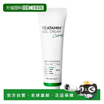 韩国直邮Nightingale婻婷格维他命凝胶面霜60ml补水滋润营养护肤