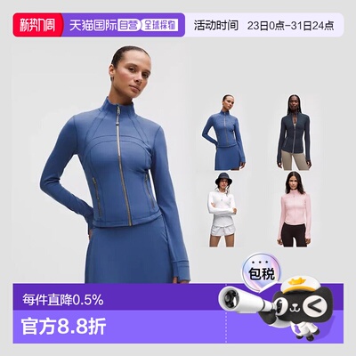 香港直邮lululemon露露乐蒙Define 休闲修身透气弹力运动瑜伽外套