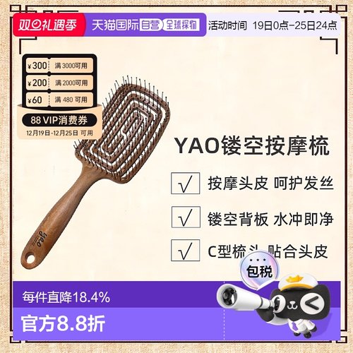 韩国直邮yao 镂空气垫梳子按摩头皮长发家耐用柔软正品新款按摩梳