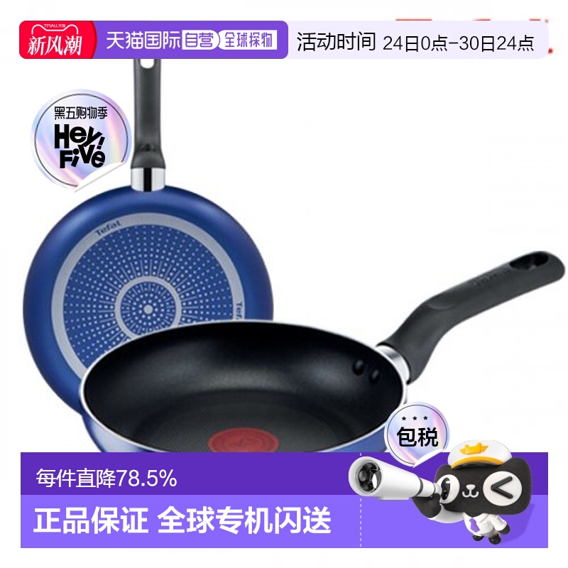 韩国直邮TEFAL锅组套装PTFE 2p set (Fryin pan 26cm + 28cm) 153