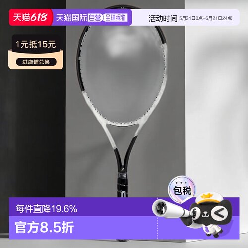 韩国直邮HEAD海德SPEED MP 2024男女同款网球拍未穿线拍