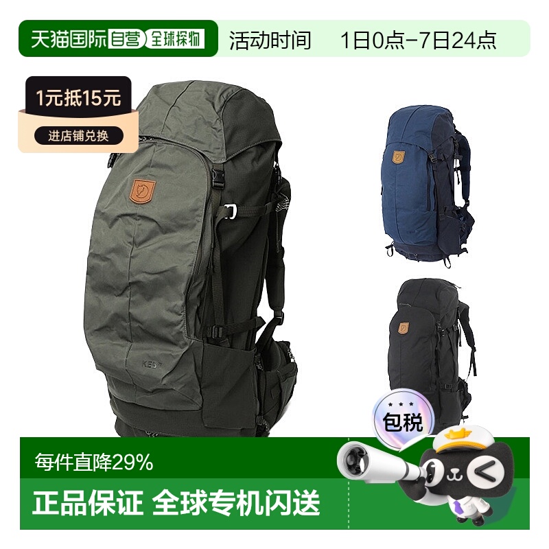 韩国直邮FJALLRAVEN北极狐KEB 72男女户外登山包徒步双肩包27343