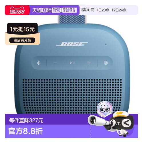 韩国直邮Bose SOUNDLINK MICRO 2Gen蓝牙扬声器音箱代音响便携迷