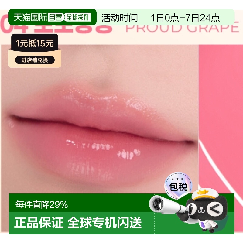 韩国直邮OLIVE YOUNG专享 colorgram糖葫芦水光唇釉唇彩 04#正品