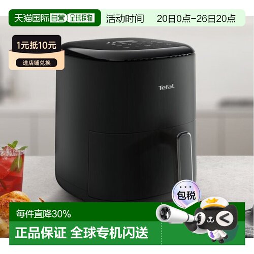 Tefal 特福空气炸锅家用大容量电炸锅多功能电烤箱EY2458K0 5L