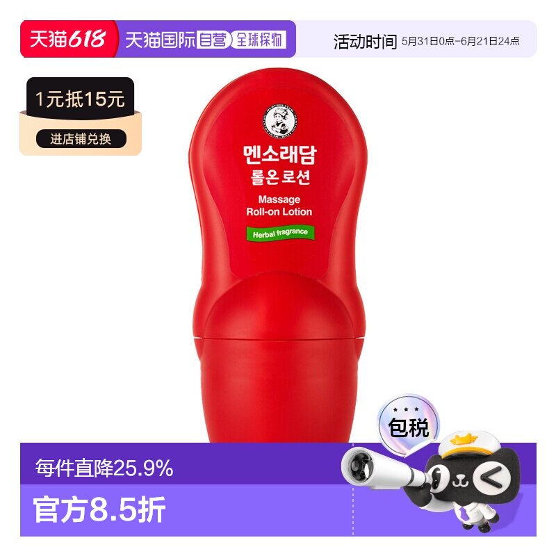 韩国直邮曼秀雷敦滚珠式热力按摩膏缓解肌肉酸痛疲惫跌打扭正品