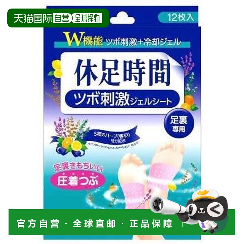 韩国直邮OLIVE YOUNG专享狮王休足贴放松足部缓解疲劳12片正品