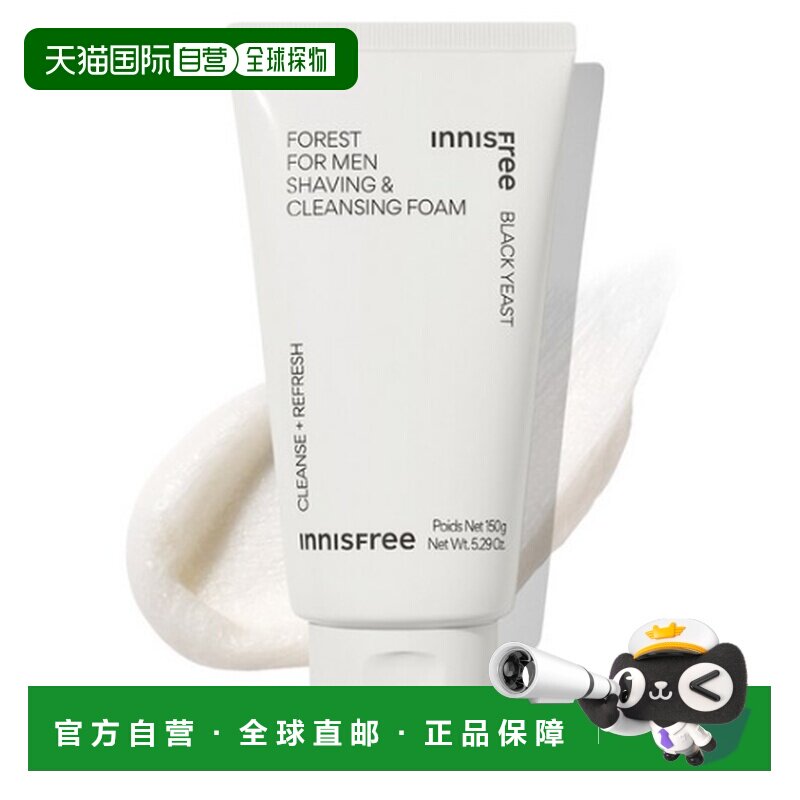 韩国直邮innisfree 悦诗风吟 森林男士保湿洁面乳洁面膏150g正品
