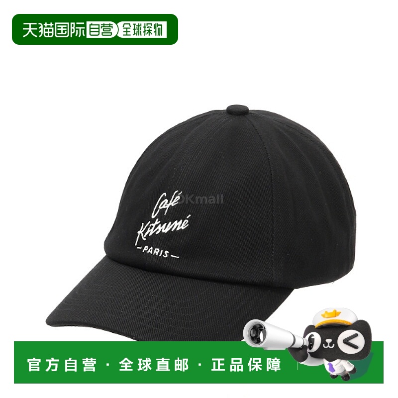 韩国直邮MAISON KITSUNE CAFE KITSUNE 帽子 (CKNU06102WW0096-P1
