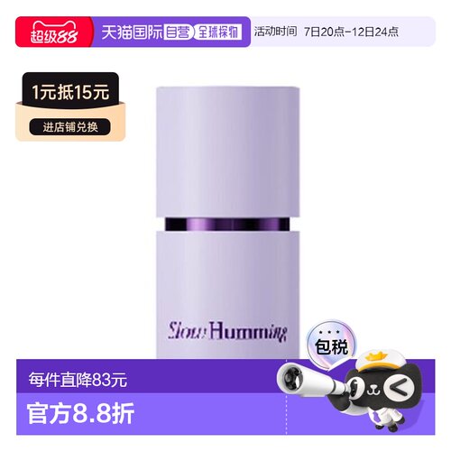 韩国直邮OLIVE YOUNG专享 Slow humming固体香膏自然清香 紫正品
