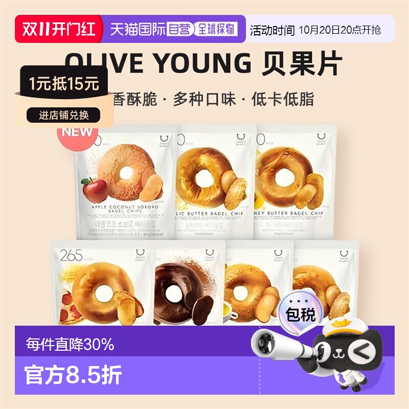韩国直邮OLIVE YOUNG专享 Delight 贝果片 6包装进口饼干零食新款