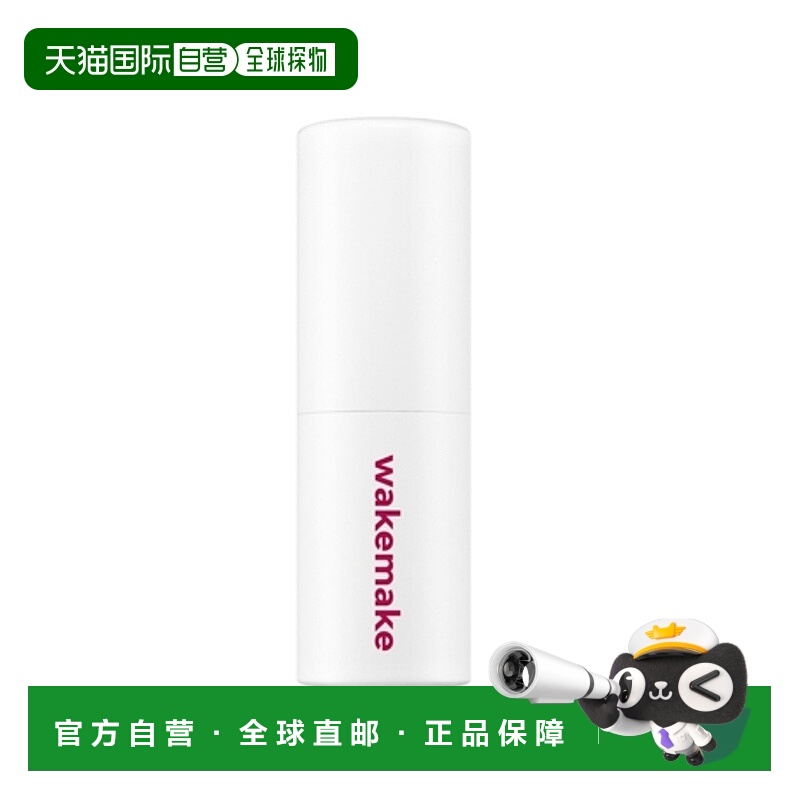 韩国直邮WAKE MAKE 魅可维 柔雾润泽唇膏 #09 Hip Berry 3.5g正品