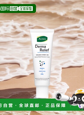 韩国直邮曼秀雷敦面霜ACNES乐肤洁乳霜保湿补水修护敏感滋润护肤