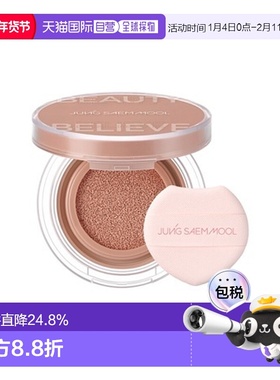 韩国直邮郑瑄茉 JUNG SAEM MOOL 彩妆师气垫腮红 #Ruddy Beige柔