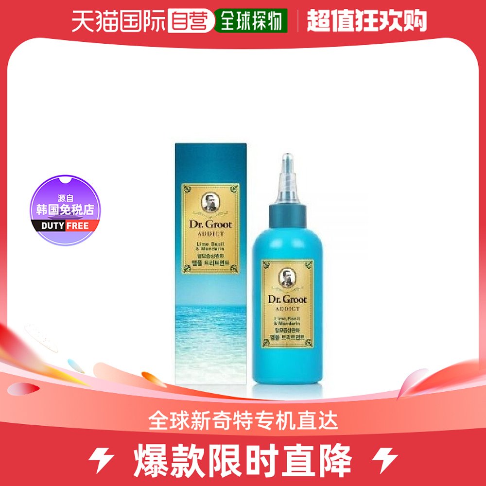 【韩国直邮】DR.GROOT 头发安瓶护理 180ml 美发护发/假发 护发素 原图主图