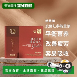 韩国直邮韩参印发酵红参能量液平衡营养健康改善疲劳 20包 50ml