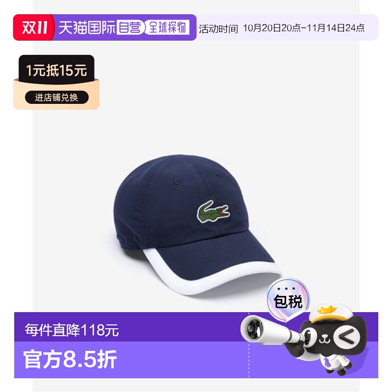 韩国直邮LACOSTE法国鳄鱼 帽子男士RK5398-52N525拉科斯特