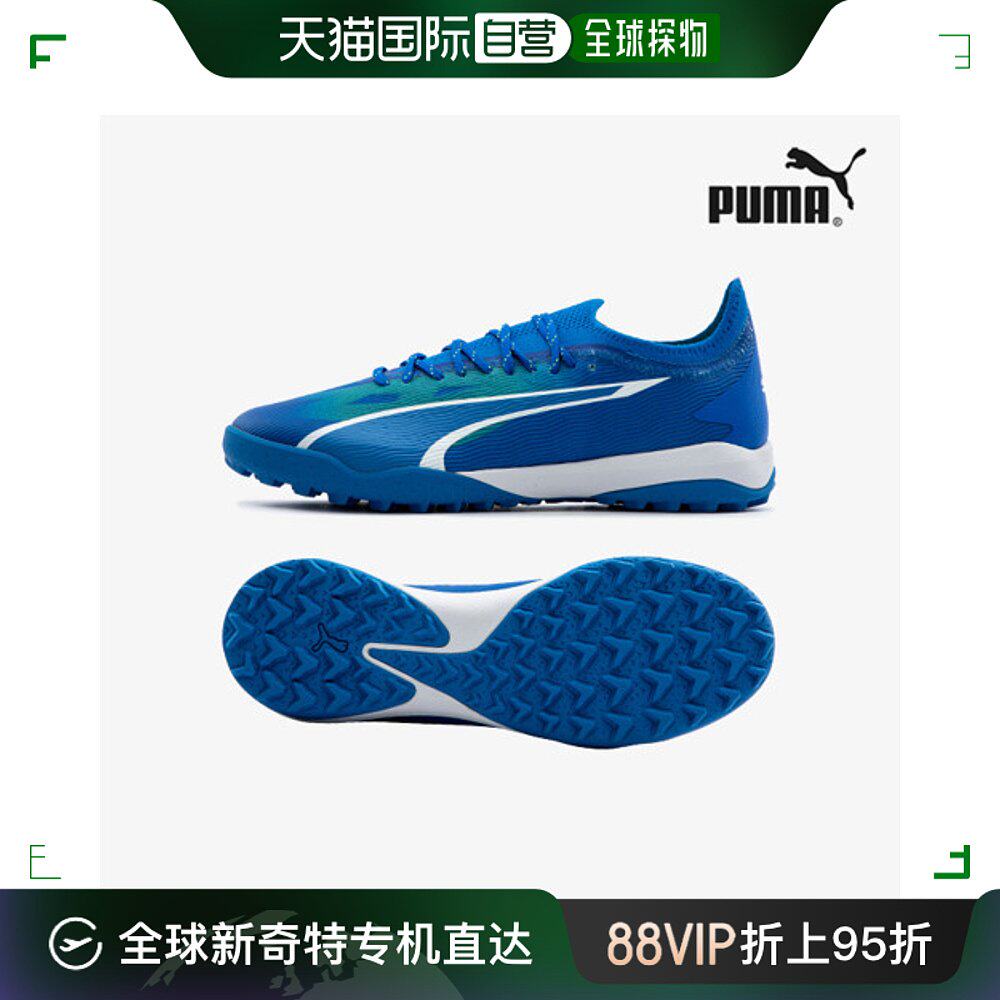 韩国直邮[puma] 足球鞋 ultra ultimate kage 10750203