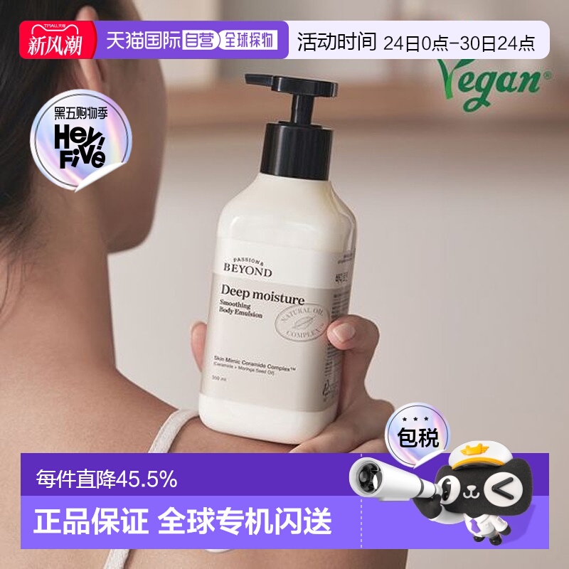 韩国直邮OLIVE YOUNG专享 BEYOND贝妍德身体乳  500ml正品