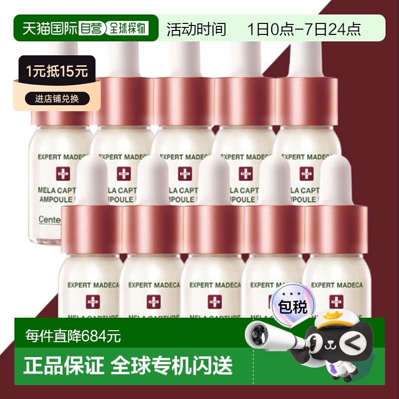 韩国直邮Centellian24森特莲活力浓缩精华10ml*10瓶滋润弹力纹理