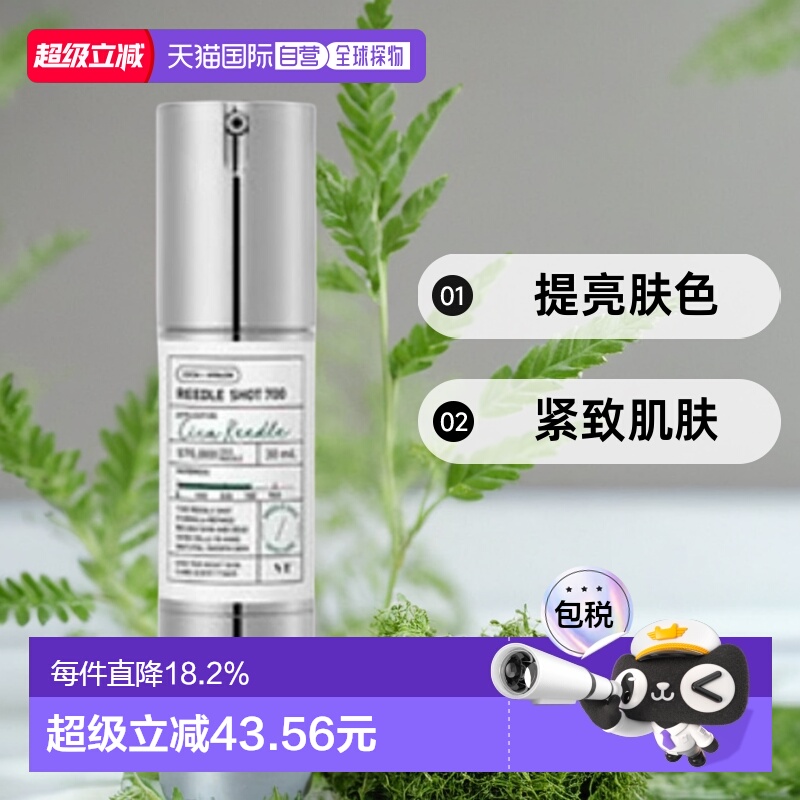 韩国直邮VT COSMETIC积雪草微针精华REEDLE SHOT 700护肤舒缓30ml